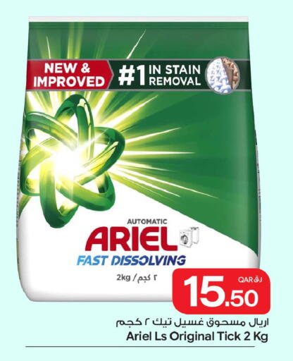 available at Bin Dawood Market in Qatar - Doha