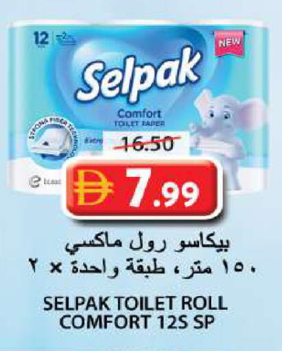 available at Grand Hyper Market in UAE - Sharjah / Ajman