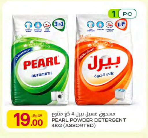 available at Al Meera in Qatar - Al Rayyan