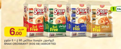 available at Al Meera in Qatar - Al Rayyan