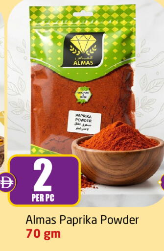 Paprika متوفر لدى مركز دلتا في الإمارات العربية المتحدة , الامارات - دبي