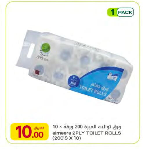 available at Al Meera in Qatar - Al Rayyan