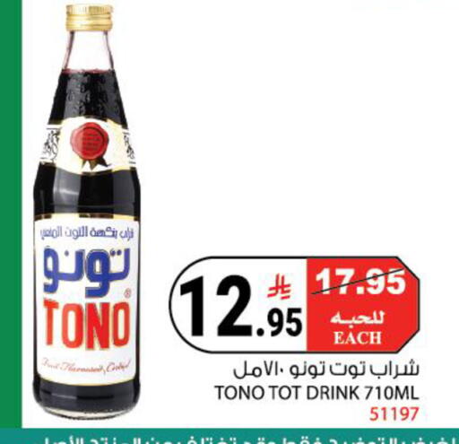 available at House Care in KSA, Saudi Arabia, Saudi - Mecca