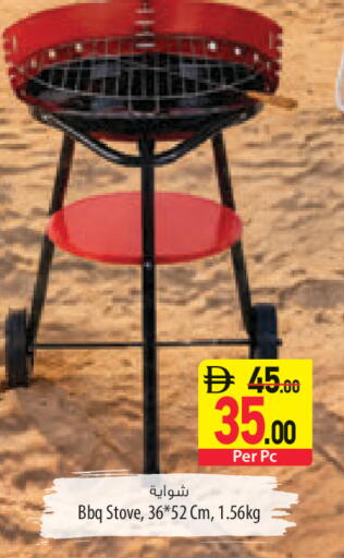 available at السفير ماركت in الإمارات العربية المتحدة , الامارات - ٱلْعَيْن‎