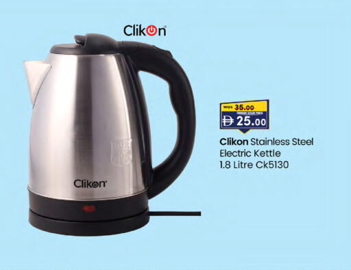 available at ك. إم. هايبرماركت in الإمارات العربية المتحدة , الامارات - أبو ظبي