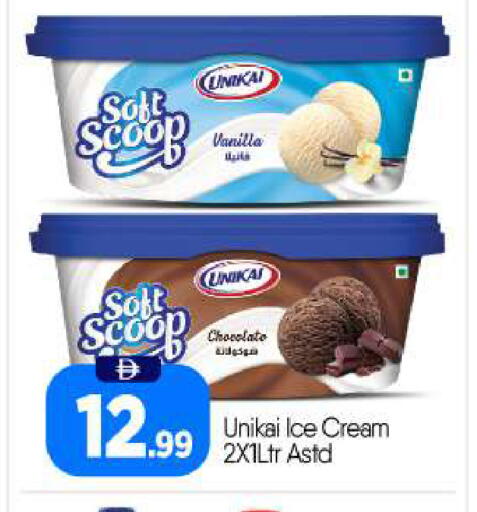 Vanilla available at بيج مارت in الإمارات العربية المتحدة , الامارات - أبو ظبي