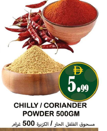 Coriander available at Souk Al Mubarak Hypermarket in UAE - Sharjah / Ajman