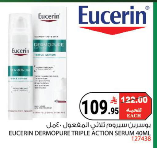 available at House Care in KSA, Saudi Arabia, Saudi - Mecca