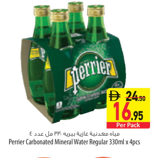 available at السفير ماركت in الإمارات العربية المتحدة , الامارات - ٱلْعَيْن‎