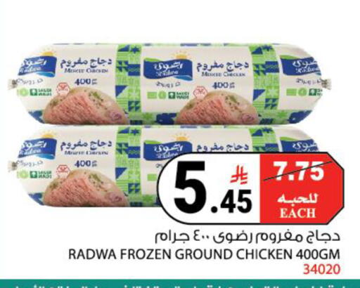available at House Care in KSA, Saudi Arabia, Saudi - Mecca