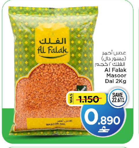 available at مارك & سايف in عُمان - مسقط‎