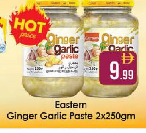 Ginger Garlic available at ايكو مول & ايكو هايبرماركت in الإمارات العربية المتحدة , الامارات - ٱلْعَيْن‎