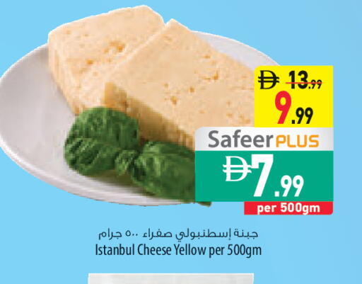 available at السفير ماركت in الإمارات العربية المتحدة , الامارات - ٱلْعَيْن‎