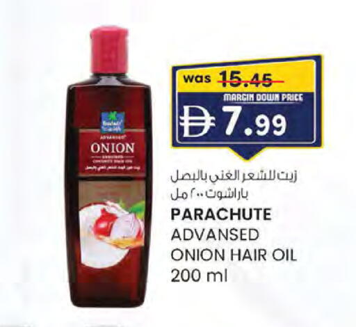 Onion available at ك. الم. للتجارة in الإمارات العربية المتحدة , الامارات - أبو ظبي