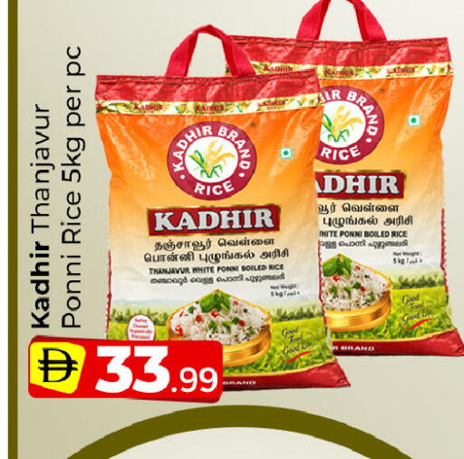 available at Mubarak Hypermarket Sharjah in UAE - Sharjah / Ajman