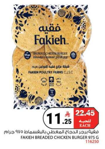 available at House Care in KSA, Saudi Arabia, Saudi - Mecca