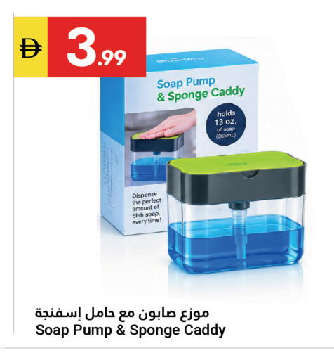 available at Grand Emirates Market in UAE - Abu Dhabi