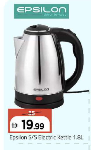 available at مارك & سيف in الإمارات العربية المتحدة , الامارات - أبو ظبي