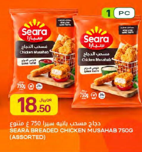 available at Al Meera in Qatar - Al Rayyan
