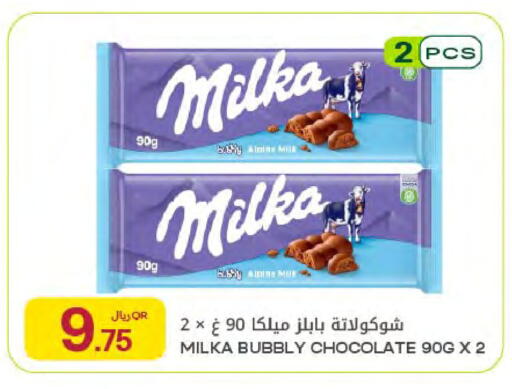 available at Al Meera in Qatar - Al Rayyan