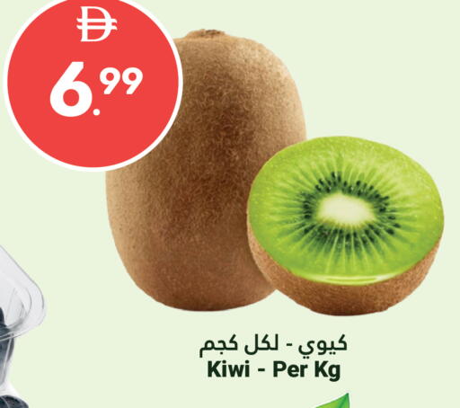 Kiwi available at Grand Emirates Market in UAE - Abu Dhabi