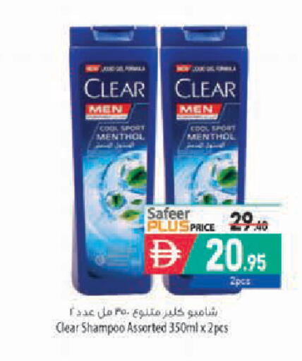 available at Safeer Market in UAE - Abu Dhabi