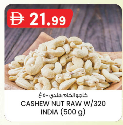 available at ك. الم. للتجارة in الإمارات العربية المتحدة , الامارات - ٱلْفُجَيْرَة‎