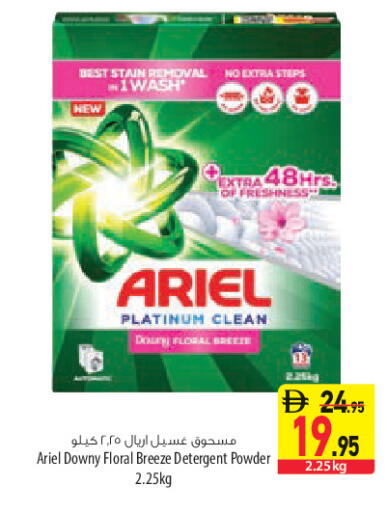 available at السفير ماركت in الإمارات العربية المتحدة , الامارات - الشارقة / عجمان