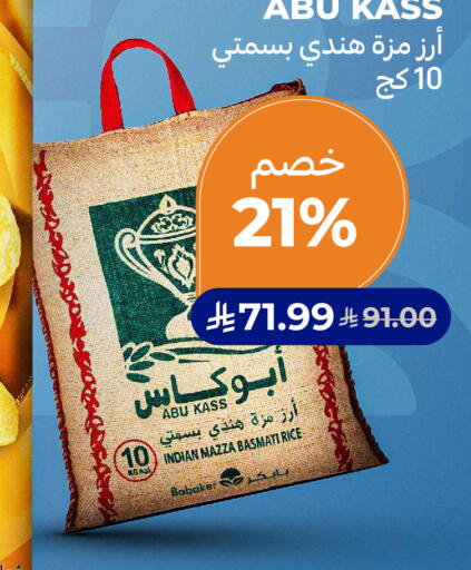 available at Carrefour in KSA, Saudi Arabia, Saudi - Dammam