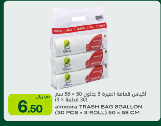 available at Al Meera in Qatar - Al Rayyan