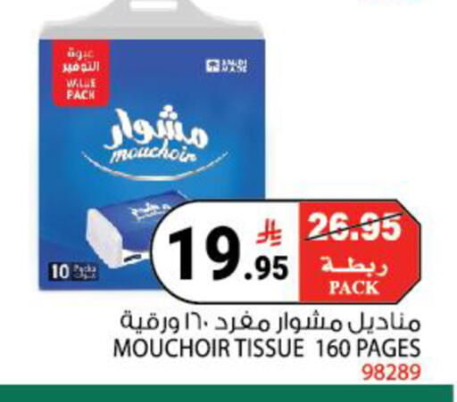 available at House Care in KSA, Saudi Arabia, Saudi - Mecca