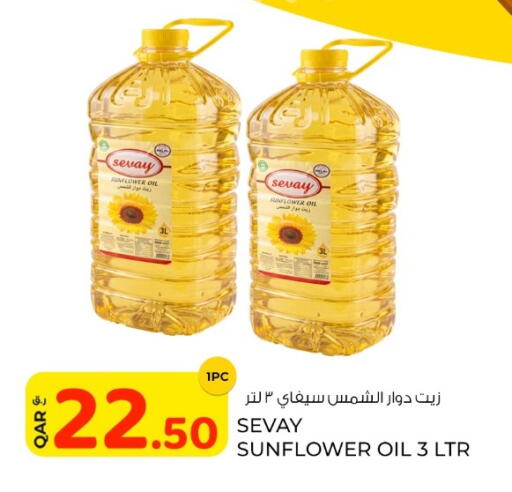 available at روابي هايبرماركت in قطر - الوكرة