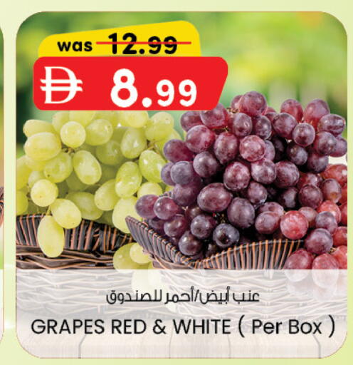 Grapes available at ك. إم. هايبرماركت in الإمارات العربية المتحدة , الامارات - أبو ظبي