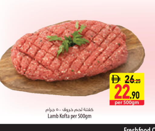 available at السفير ماركت in الإمارات العربية المتحدة , الامارات - ٱلْعَيْن‎