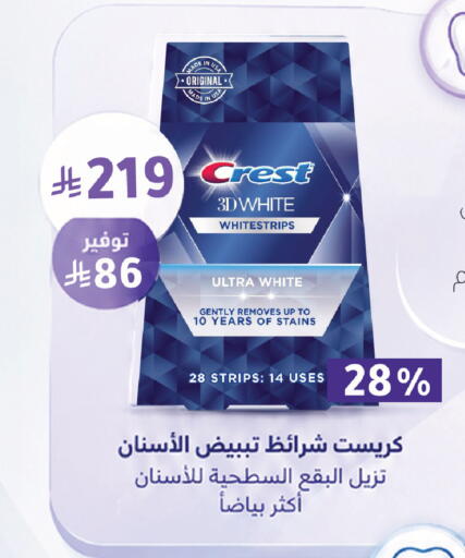 available at Nahdi in KSA, Saudi Arabia, Saudi - Tabuk