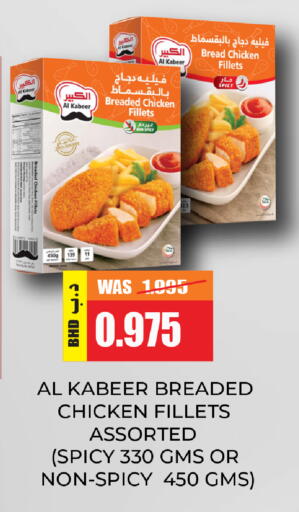 available at Day to Day Discount Center in Bahrain