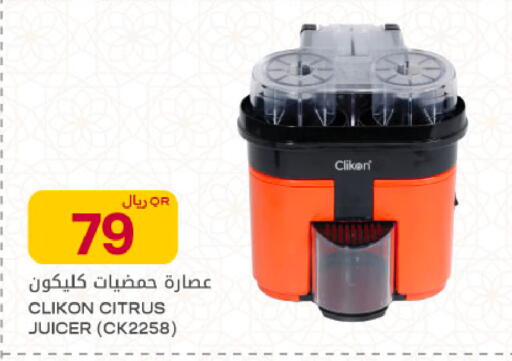 available at Al Meera in Qatar - Al Rayyan