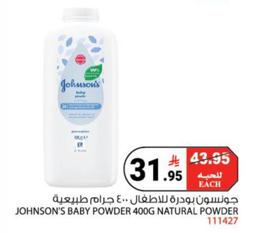 available at House Care in KSA, Saudi Arabia, Saudi - Mecca
