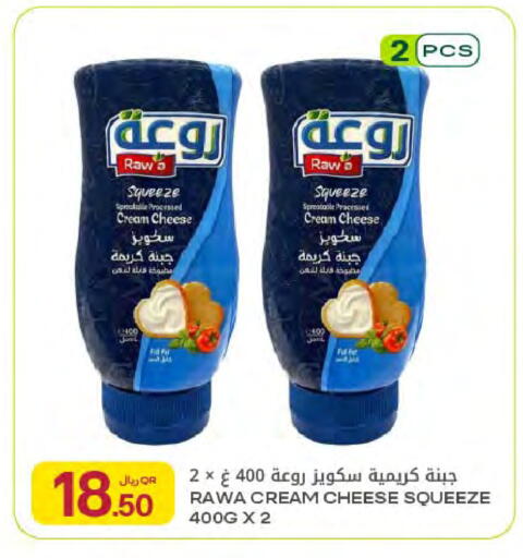 available at Al Meera in Qatar - Al Rayyan