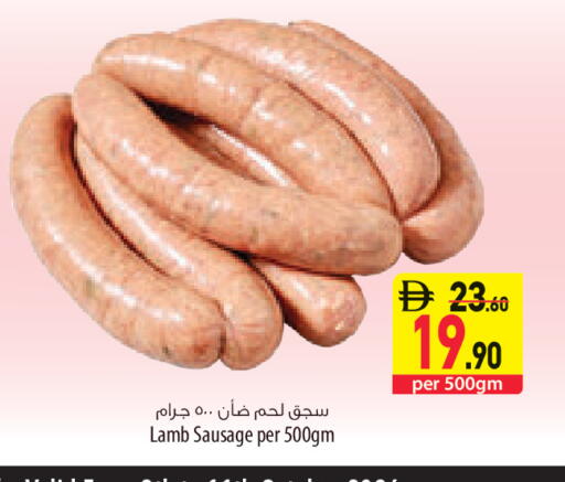 available at السفير ماركت in الإمارات العربية المتحدة , الامارات - ٱلْعَيْن‎