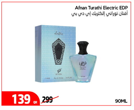 available at آي كونكت in قطر - الضعاين