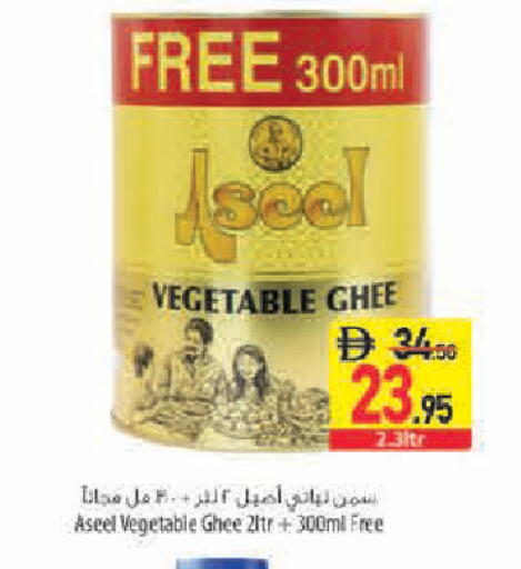 available at Safeer Market in UAE - Abu Dhabi