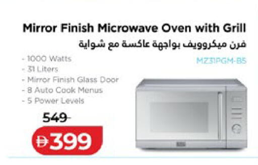 available at لولو هايبرماركت in الإمارات العربية المتحدة , الامارات - ٱلْعَيْن‎