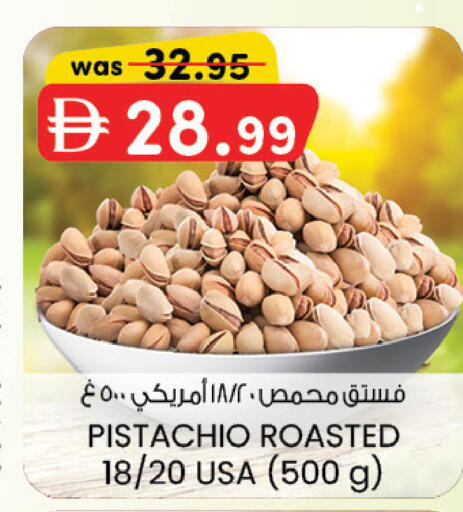available at صفا هايبر in الإمارات العربية المتحدة , الامارات - ٱلْعَيْن‎