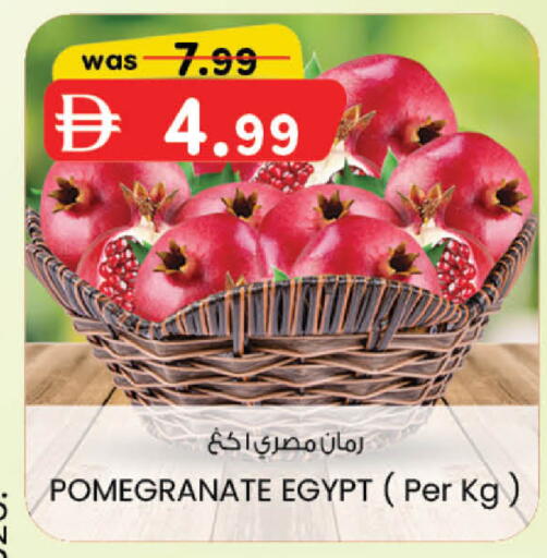 Pomegranate from Egypt available at صفا اكسبريس سوبرماركت in الإمارات العربية المتحدة , الامارات - ٱلْعَيْن‎