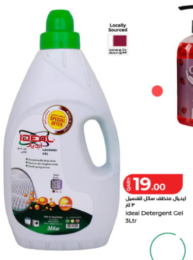 available at LuLu Hypermarket in Qatar - Al Rayyan