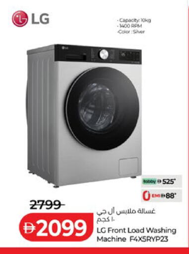 available at لولو هايبرماركت in الإمارات العربية المتحدة , الامارات - ٱلْعَيْن‎