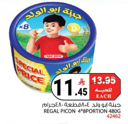 available at House Care in KSA, Saudi Arabia, Saudi - Mecca