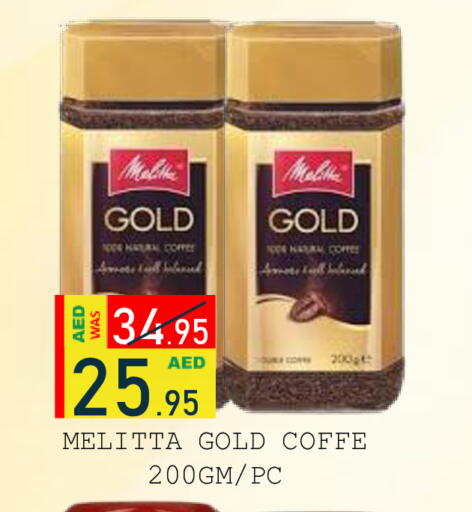 available at رويال جلف هايبرماركت in الإمارات العربية المتحدة , الامارات - أبو ظبي