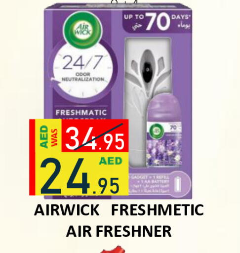 available at رويال جلف هايبرماركت in الإمارات العربية المتحدة , الامارات - أبو ظبي